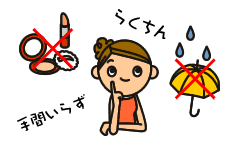 �p�\�R���X�N�[��e-gakko�͉J�̓��ł��X�b�s���ł�����Ŋw�K�ł��܂�